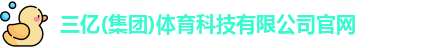 三亿